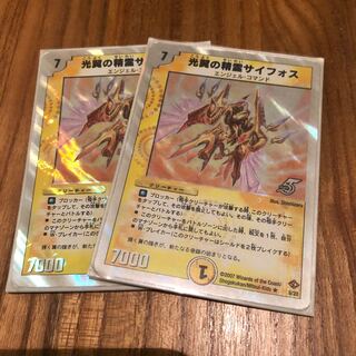 取り置き　サイフォス　2枚　銀枠