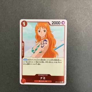 Nami Rare