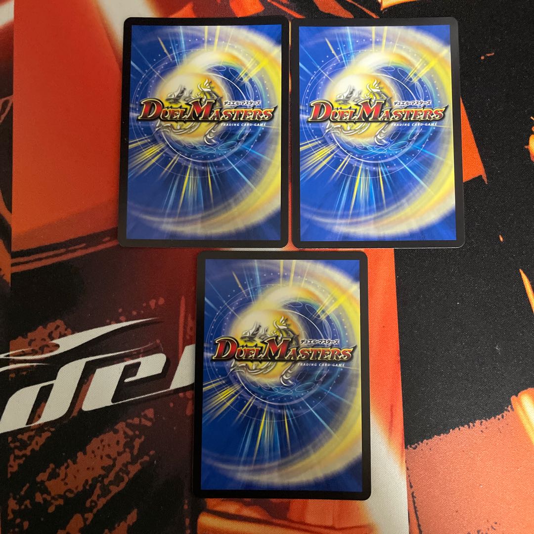 ボルシャック・フォース・ドラゴン SR S6/S8 3枚