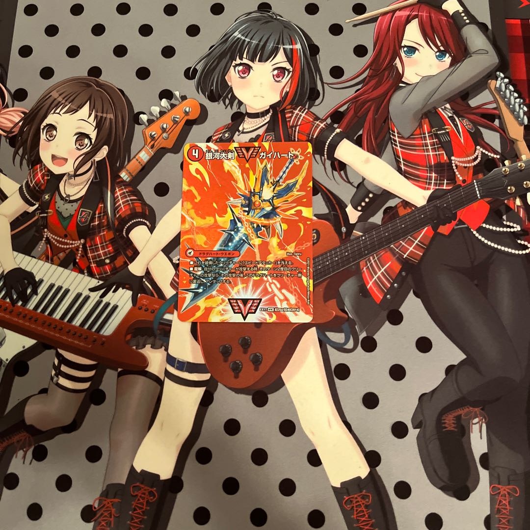 Ginga Greatsword Guy Hart｜Hot Blood Star Dragon Guy Ginga WVC Psychic25a/Psychic40[2014]｜Psychic25b/Psychic40[2014].