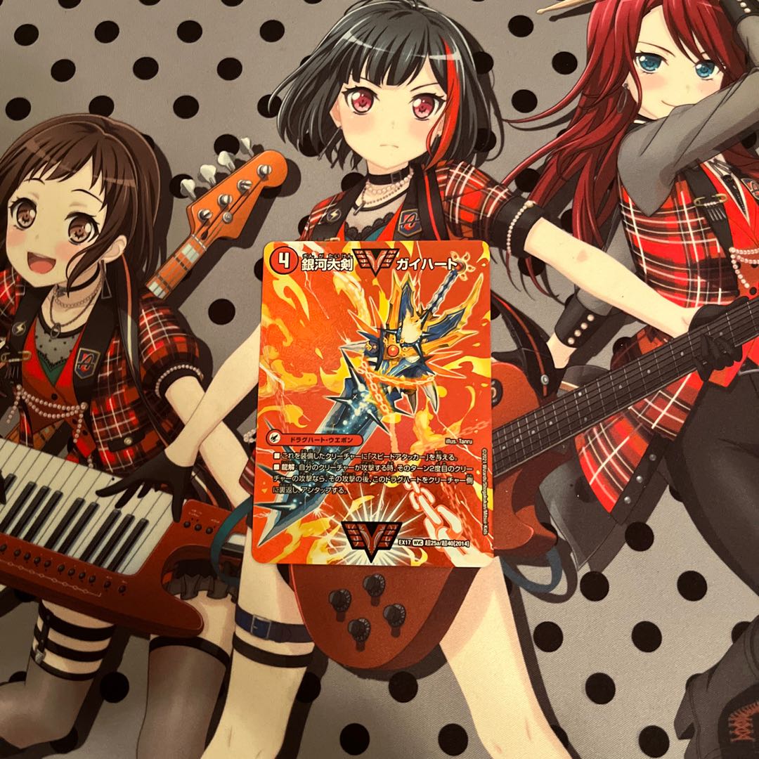 Ginga Greatsword Guy Hart｜Hot Blood Star Dragon Guy Ginga WVC Psychic25a/Psychic40[2014]｜Psychic25b/Psychic40[2014].