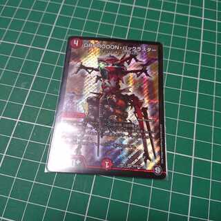 DROROOON・バックラスター