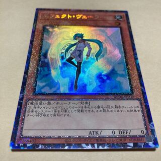 Effect Veiler Collector's Rare JP003