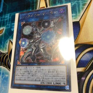 リンクメイルデーモン