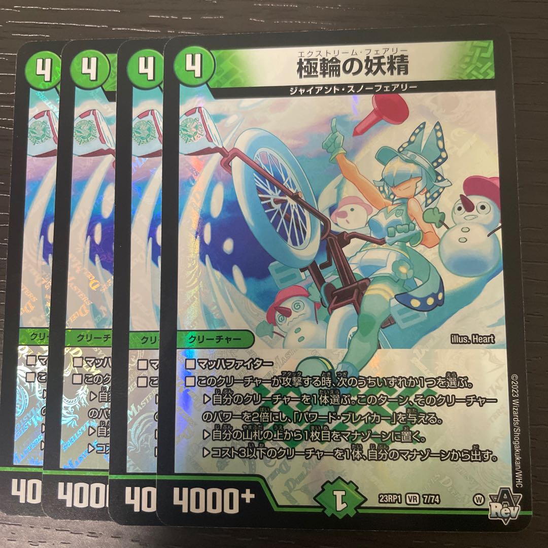 Polar Wheel Fairy VR 7/74 Set of 4