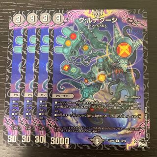 グ:ルナグーシ R 18/74 4枚セット