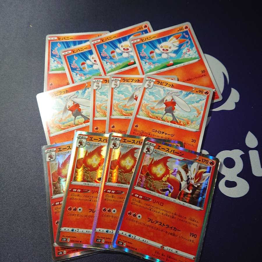 エースバーン進化ライン