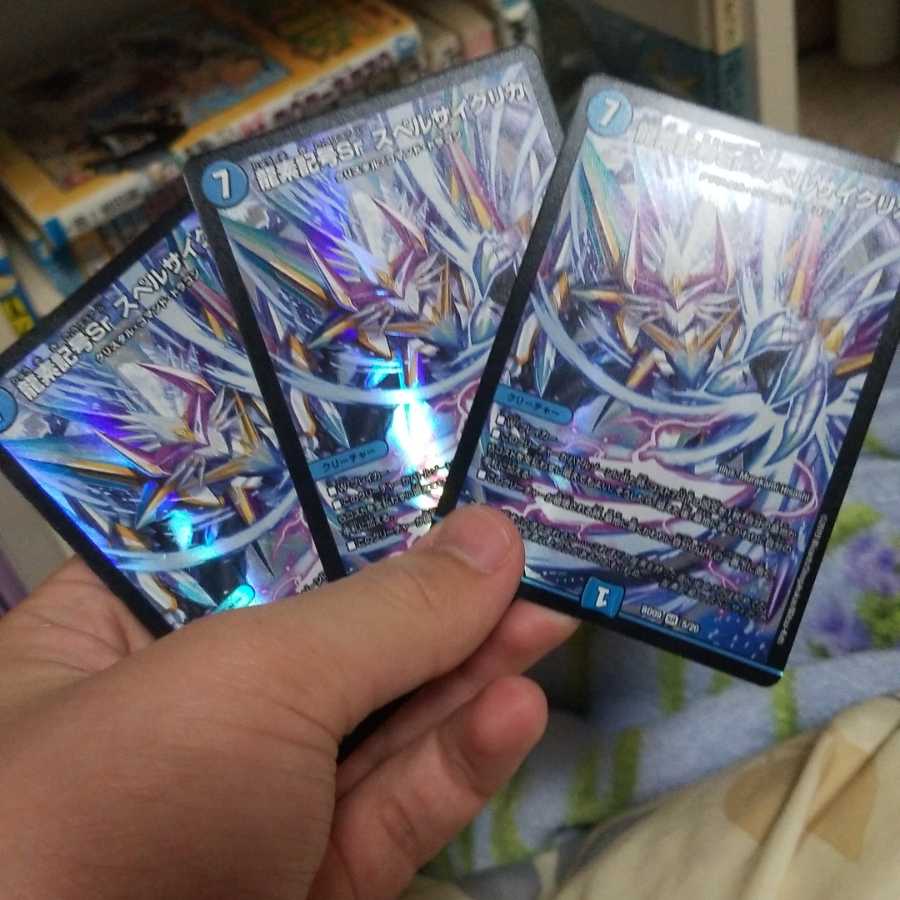 スペルサイクリカ