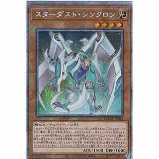 遊戯王 DAMA-JP002 スターダスト?シンクロン