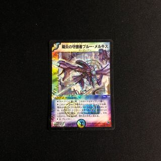 陽炎の守護者ブルー・メルキス