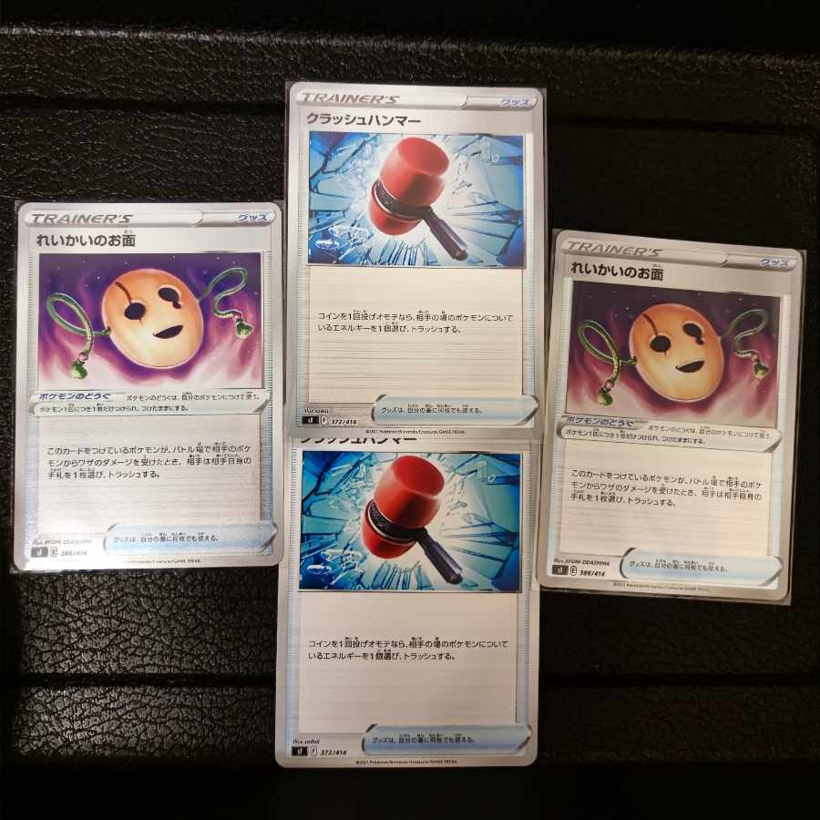 Crushing Hammer (Kira) S-TD 372/414 Crushing Hammer Reverie mask