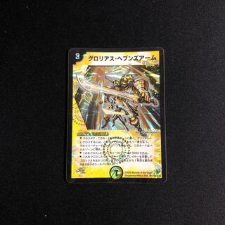 グロリアス・ヘブンズアーム　psa9 グロリアス・ヘブンズアーム psa9 グロリアス・ヘブンズアーム psa9