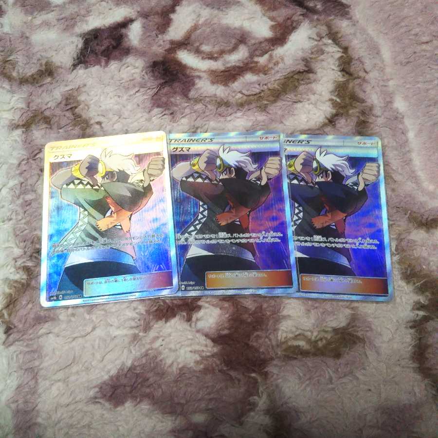 ポケカ引退品 まとめ売り特価!!