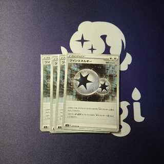 ツインエネルギー４枚