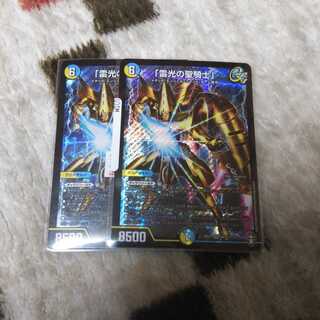 ライトニングソードパラディン 雷光の聖騎士