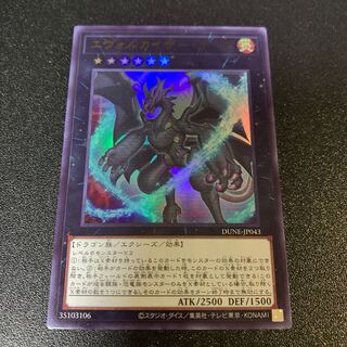 エヴォルカイザー・ラーズ ウルトラレア JP043