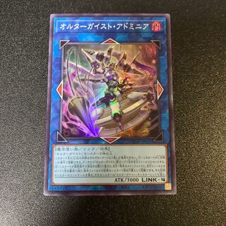 オルターガイスト・アドミニア スーパーレア JP047