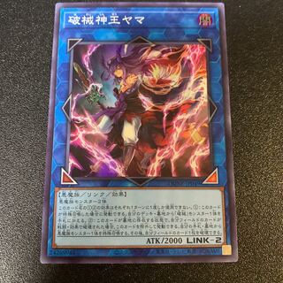 Breaking God King Yama Super Rare JP049