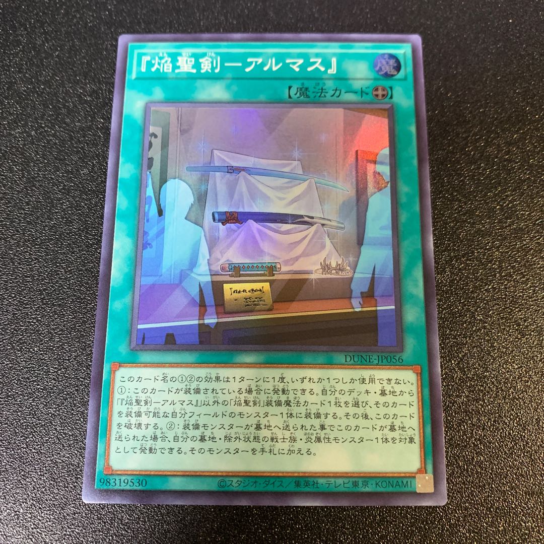 Flame Holy Sword - Almas" Super Rare JP056