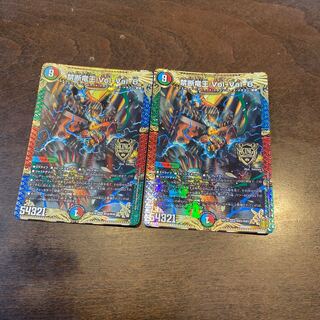 禁断竜王 Vol-Val-8 KGM KM2/KM3