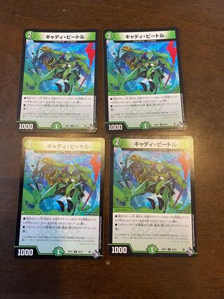 キャディ・ビートル U 49/74