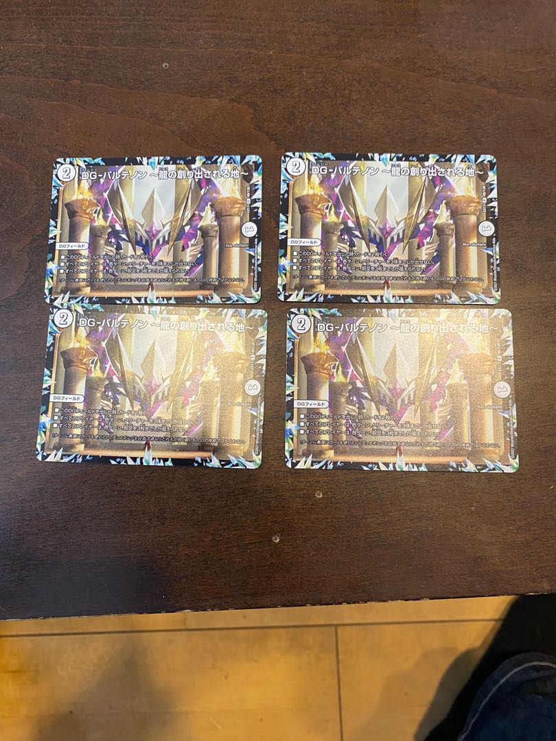 DG-パルテノン -龍の創り出される地- R 23/110