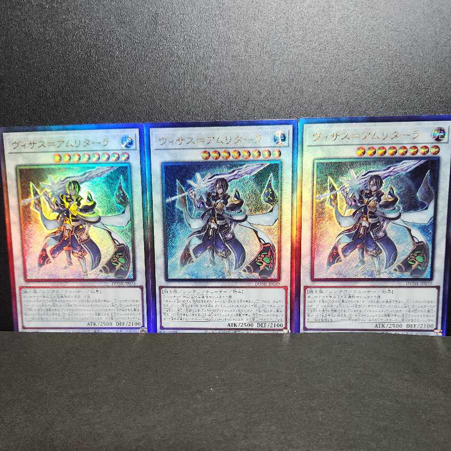 Ultimate Rare] Visas-Amritala