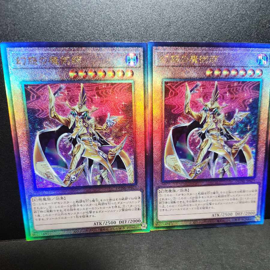 Ultimate Rare] Magician of Illusion