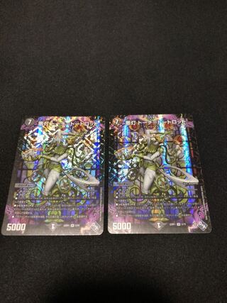 悪灯 トーチ=トートロット VR 5/74