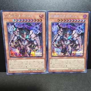 Secret Rare] Evil Fire Emperor Testaros