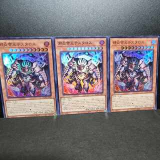 Evil Fire King Testaros