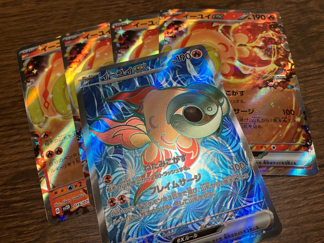 イーユイSR1枚 RR3枚セット