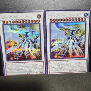 Secret Rare] Cosmic Quasar Dragon