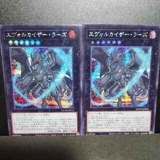 【専用】【シークレットレア】エヴォルカイザー・ラーズ