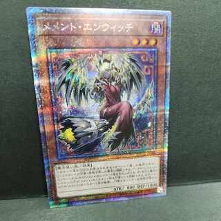 25th Secret Rare] Memento En Witch