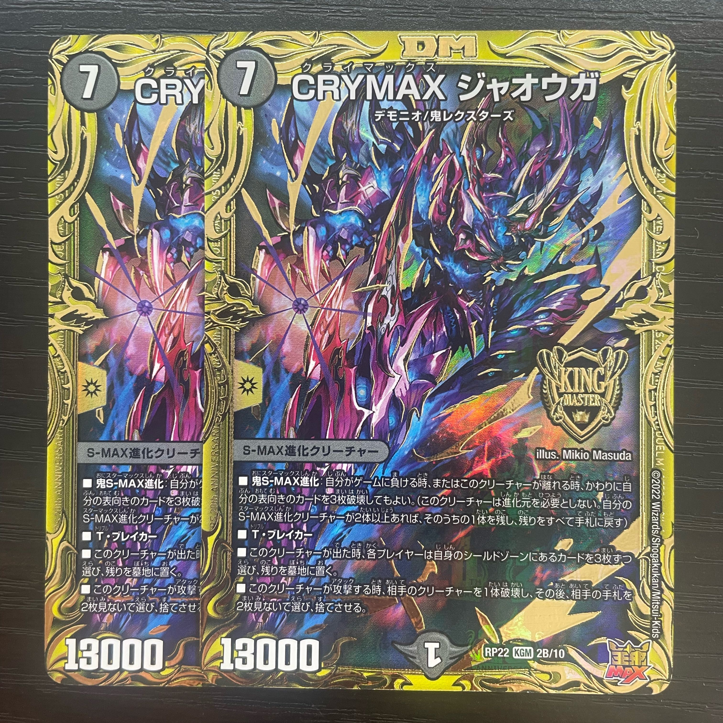 Ships within 24hrs CRYMAX Jaoga (20th SP Rare Spec) KGM 2B/10