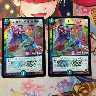 フェアリーシャワーmc 2枚セット