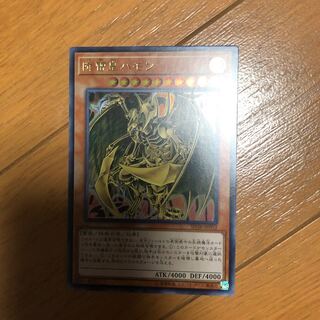 ハモン ウルトラ