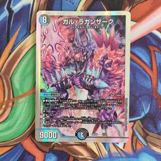 ガル・ラガンザーク 1/12