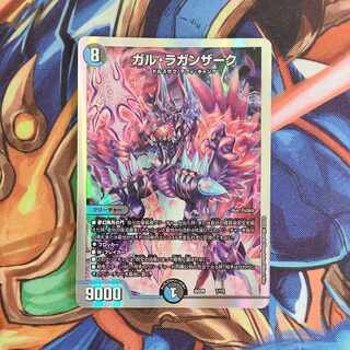 ガル・ラガンザーク 1/12