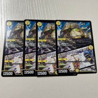 ゴルパガーニ-A7/ダウンフォース・サーキュラー　R 9/74 4枚