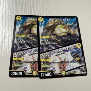 ゴルパガーニ-A7/ダウンフォース・サーキュラー　R 9/74 2枚