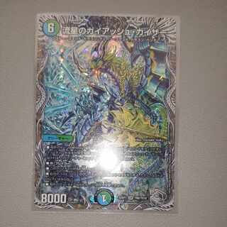 流星のガイアッシュ・カイザー(銀トレジャー) SR TR6/TR10