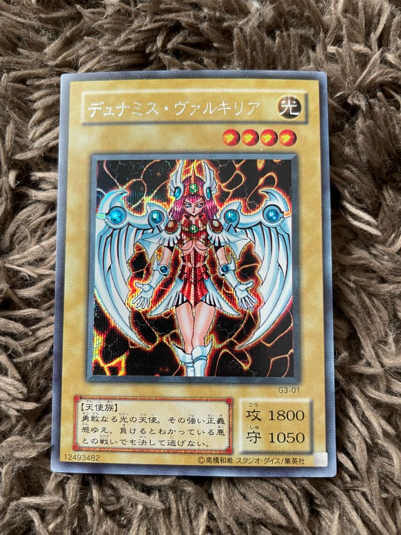 デュナミス・ヴァルキリア シークレットレア 01