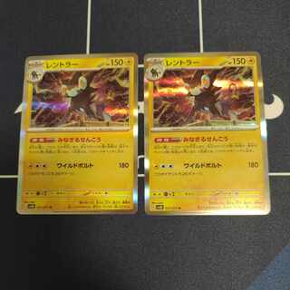 【ケイ様専用】レントラー R 021/071　リバーサルエネルギー　各2枚