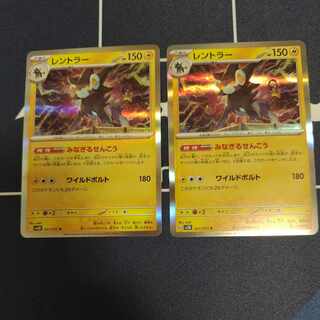 レントラー R 021/071　2枚 2枚