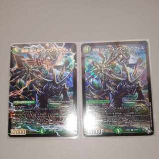 環嵐!ホールインワン・ヘラクレス SR S8/S8 2枚