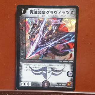 KEIさん専用　セット割引 死滅恐皇グラヴィッツZ