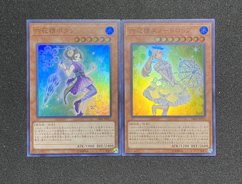 六花精ボタン /六花精スノードロップ セット 1枚