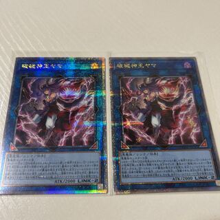 Breaking God King Yama Quarter Century Secret DUNE-JP049 2 copies